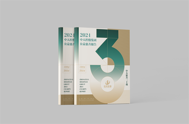 人生就是搏集团：连续第十八年向社会发布公益慈善绿皮书